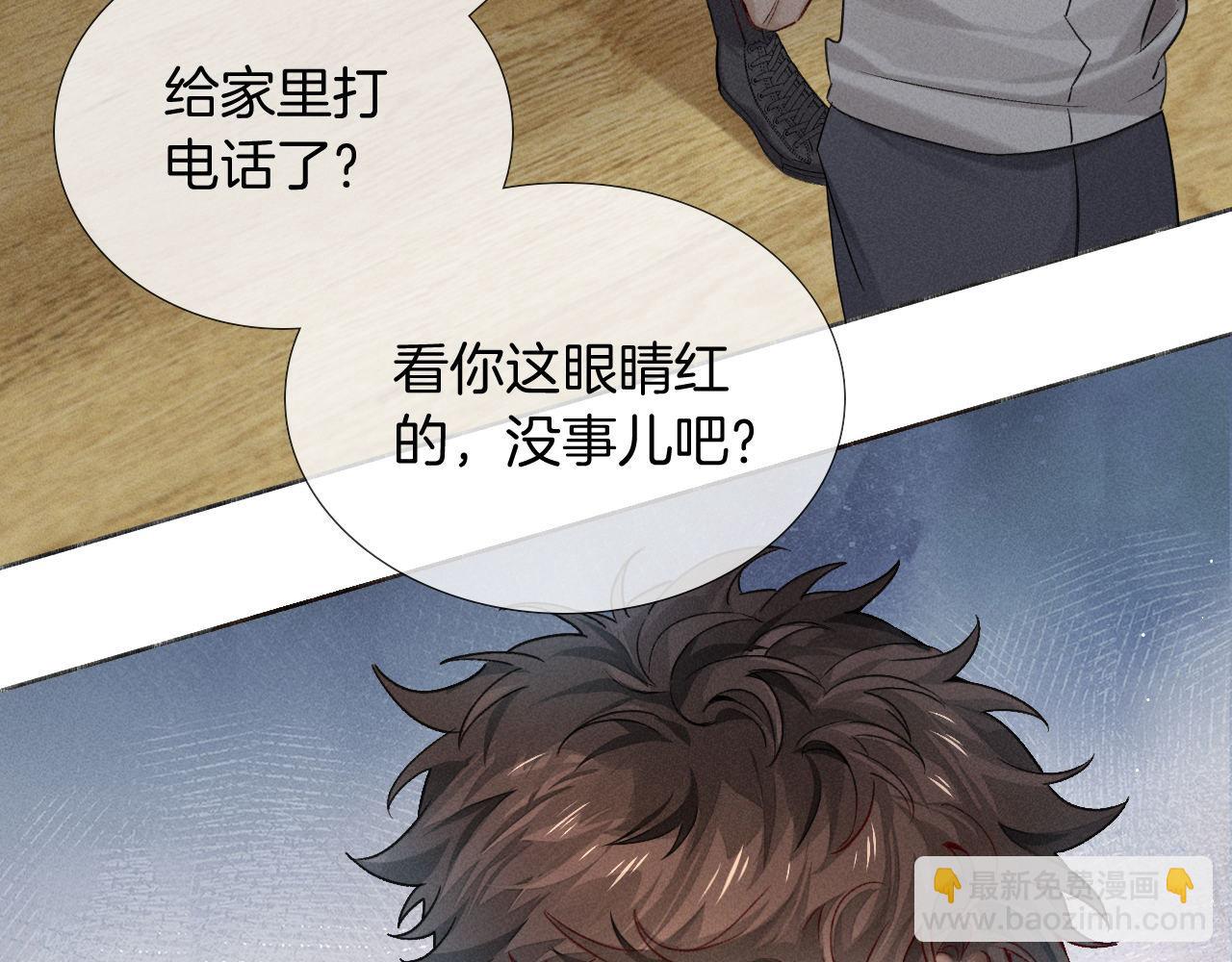 第15话 小白宿舍集体按摩初体验(1/2)-第16话