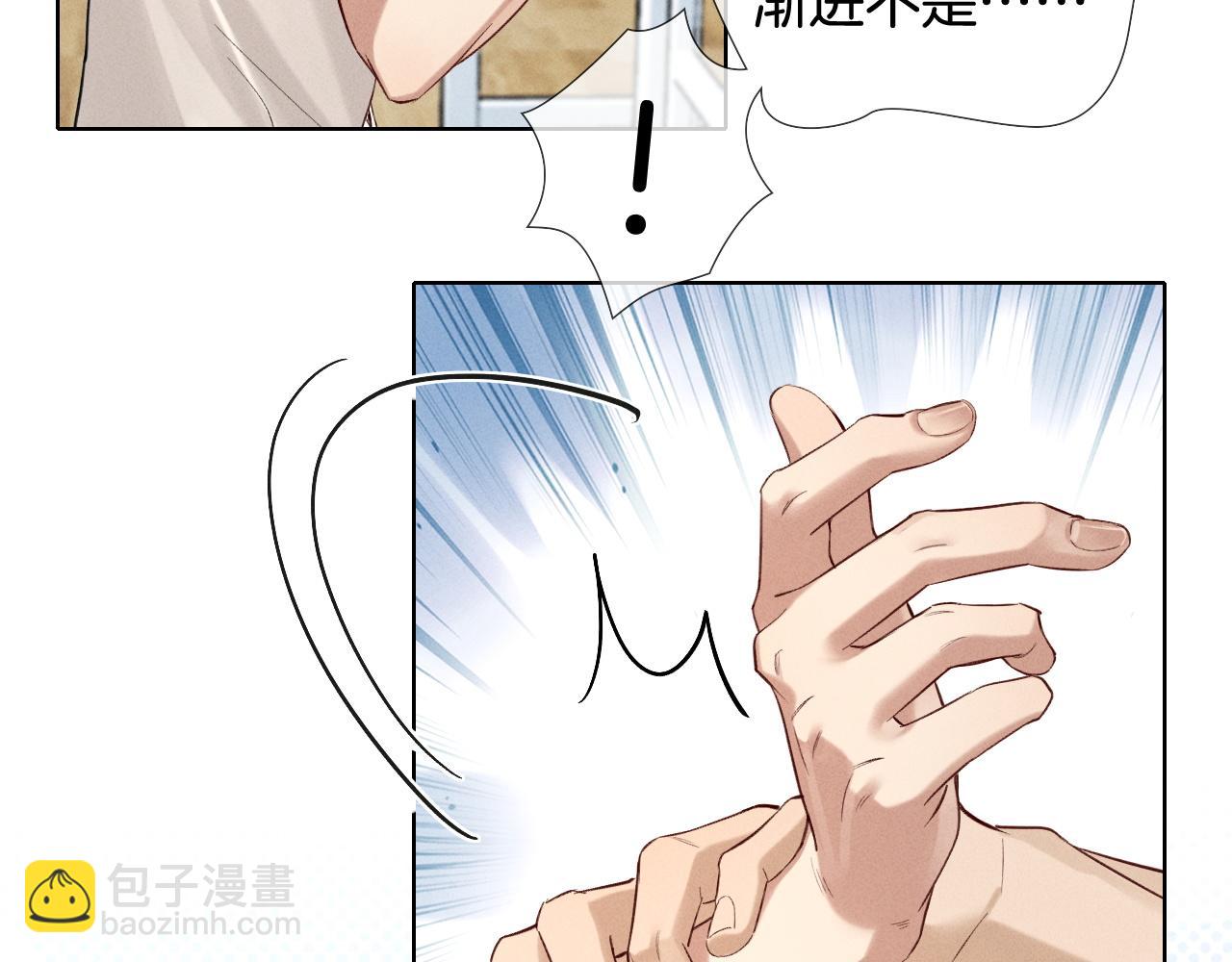 第17话 想要，就跟我来(1/2)-第18话