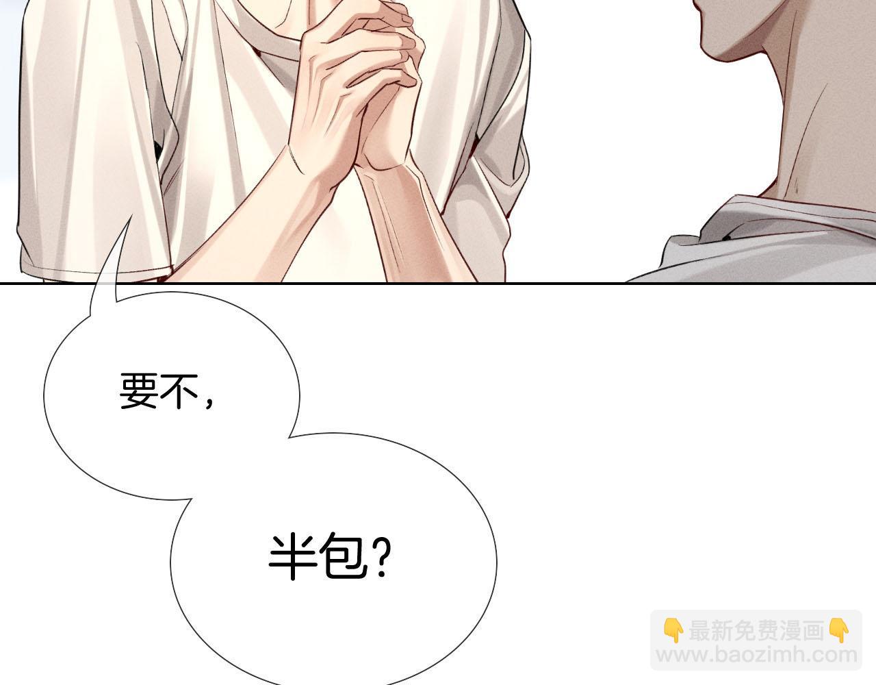 第17话 想要，就跟我来(1/2)-第18话