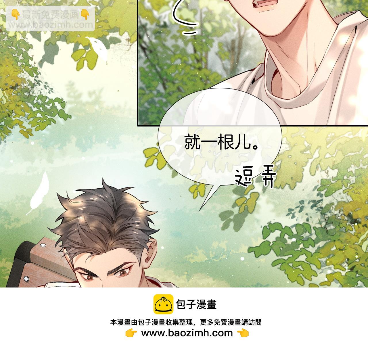 第17话 想要，就跟我来(1/2)-第18话