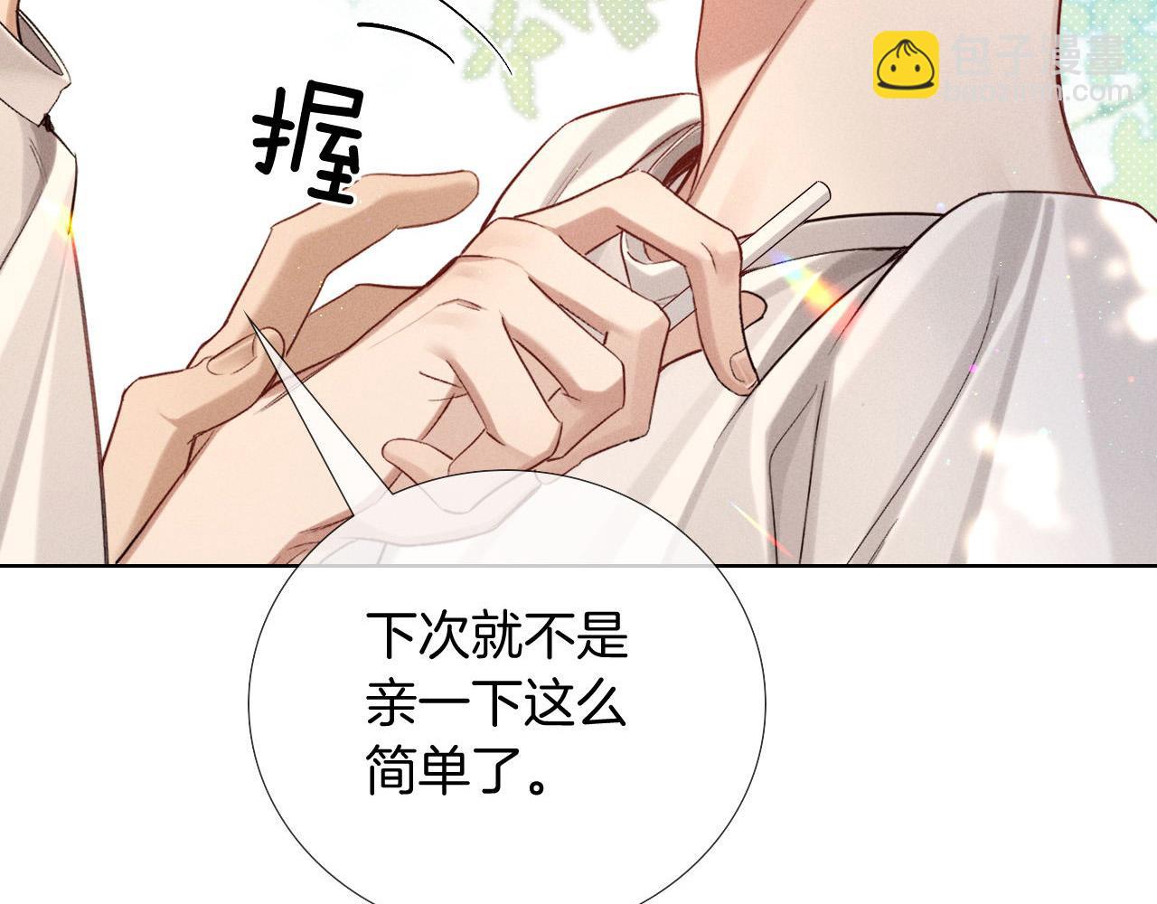 第18话 乖，省着点儿抽(1/2)-第20话