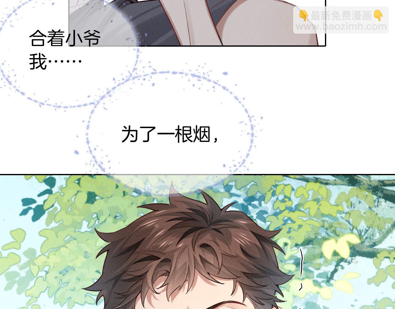 第18话 乖，省着点儿抽(1/2)-第20话