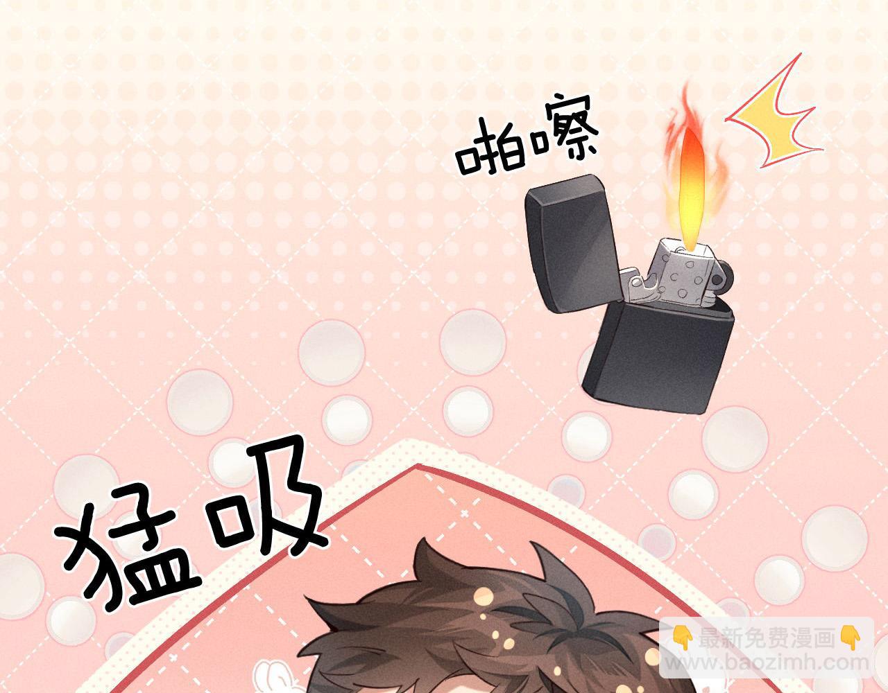 第18话 乖，省着点儿抽(1/2)-第20话