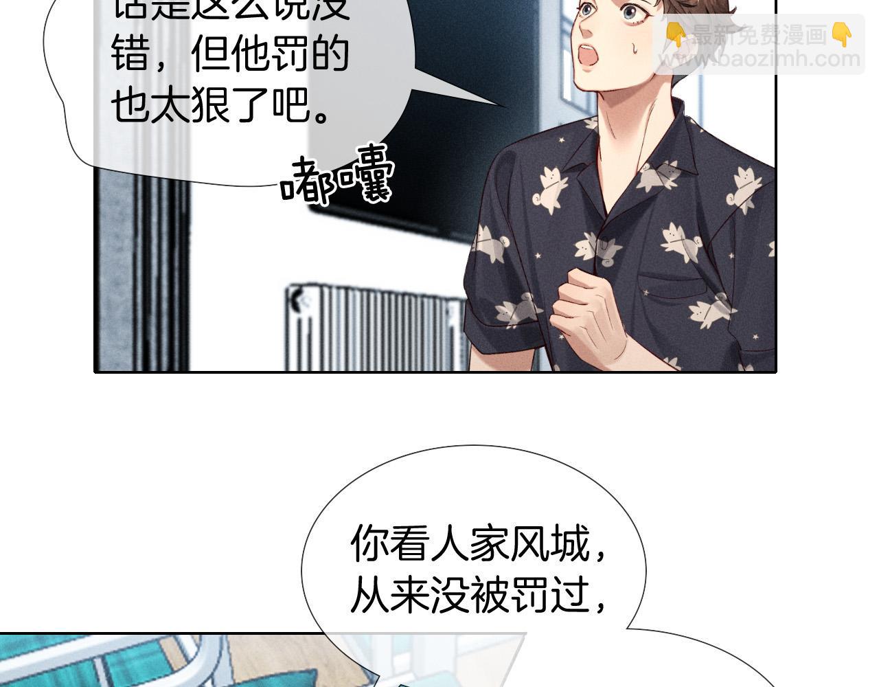 第18话 乖，省着点儿抽(1/2)-第20话