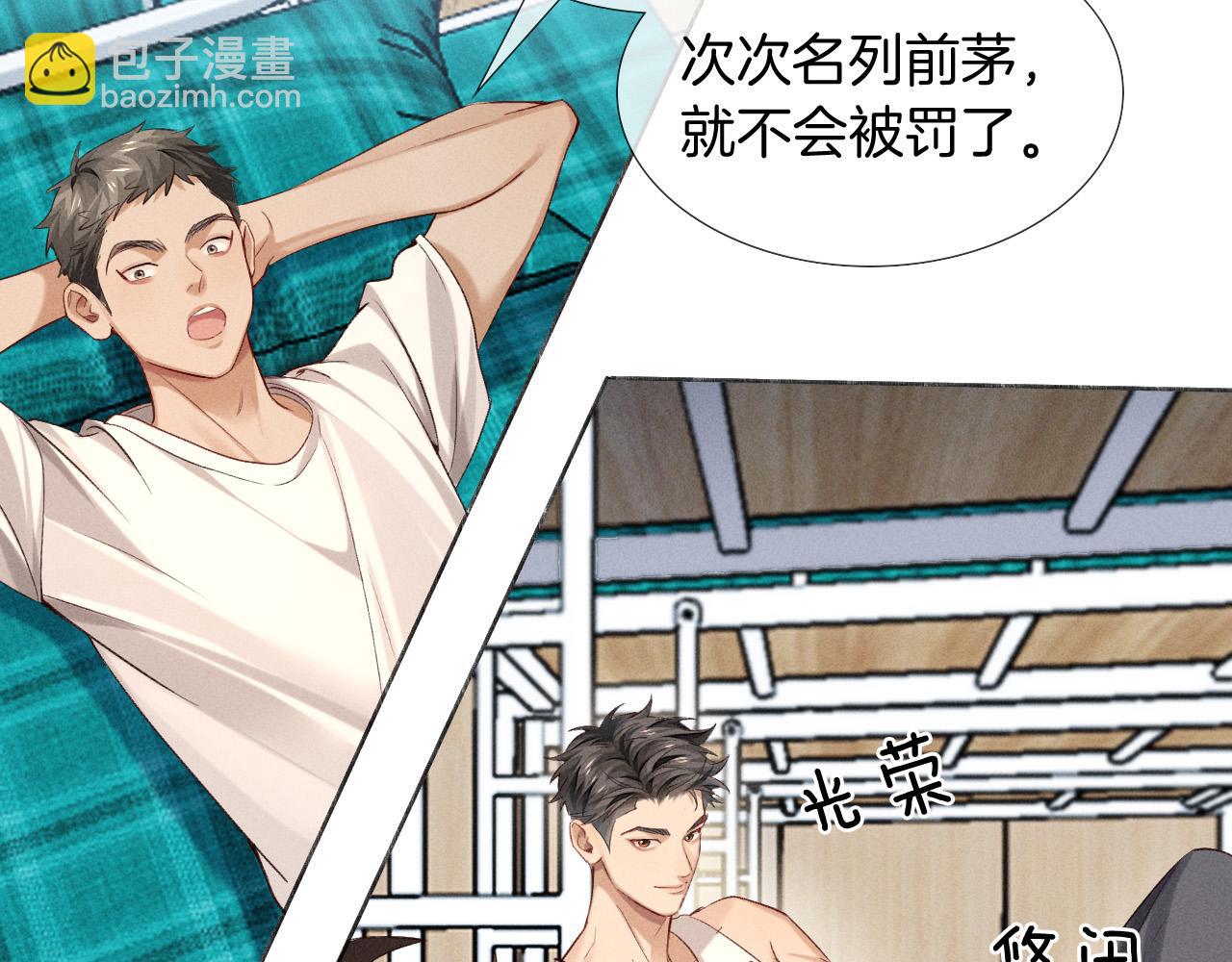 第18话 乖，省着点儿抽(1/2)-第20话