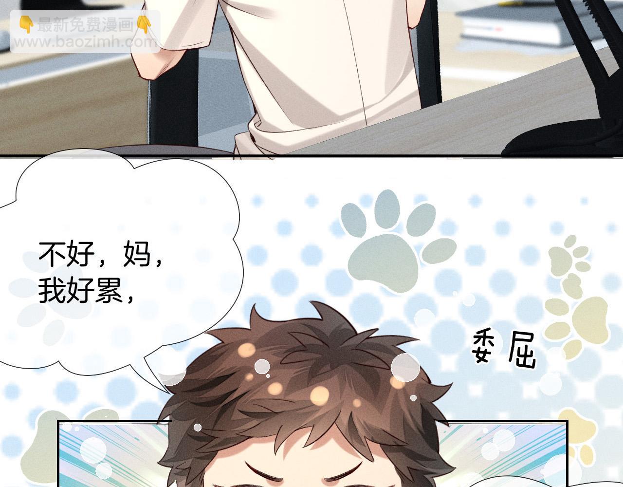 第20话  我想努力成为合格的队员(1/2)-第22话