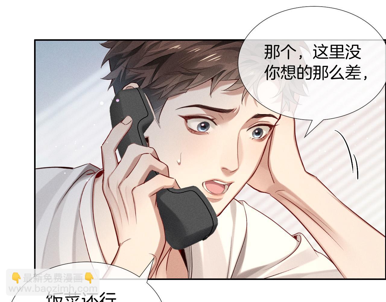 第20话  我想努力成为合格的队员(1/2)-第22话