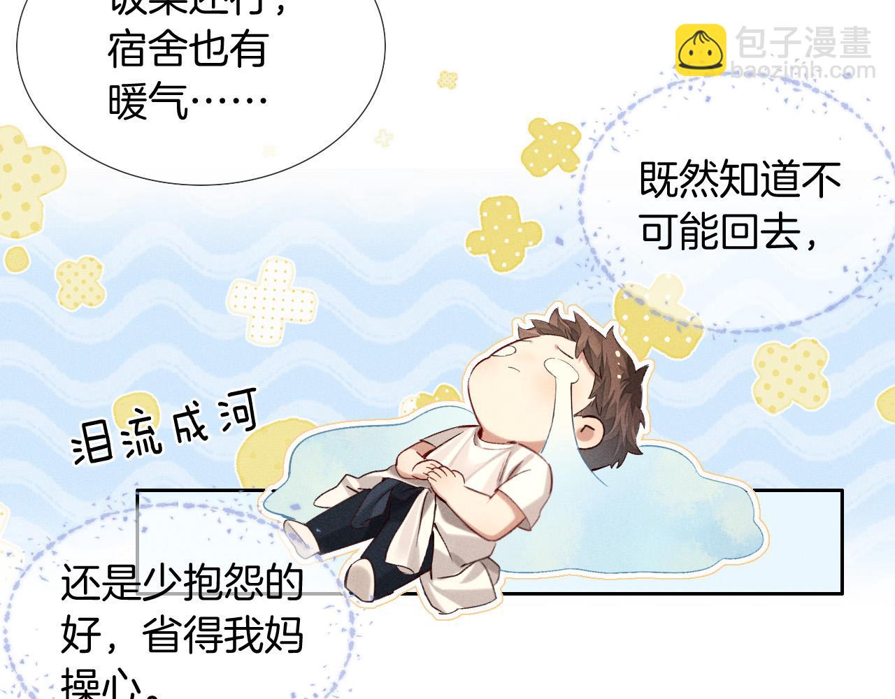 第20话  我想努力成为合格的队员(1/2)-第22话