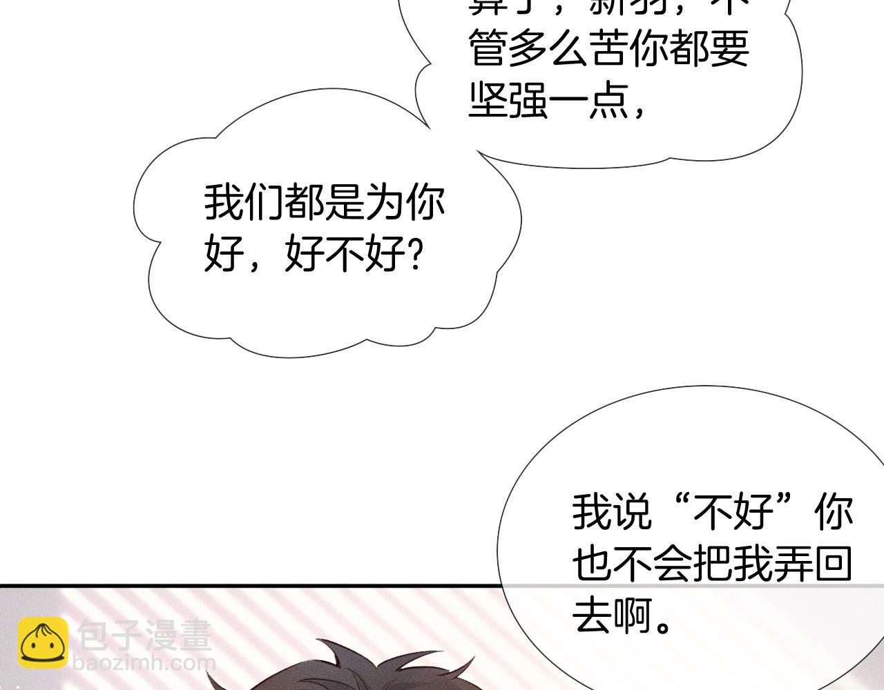 第20话  我想努力成为合格的队员(1/2)-第22话