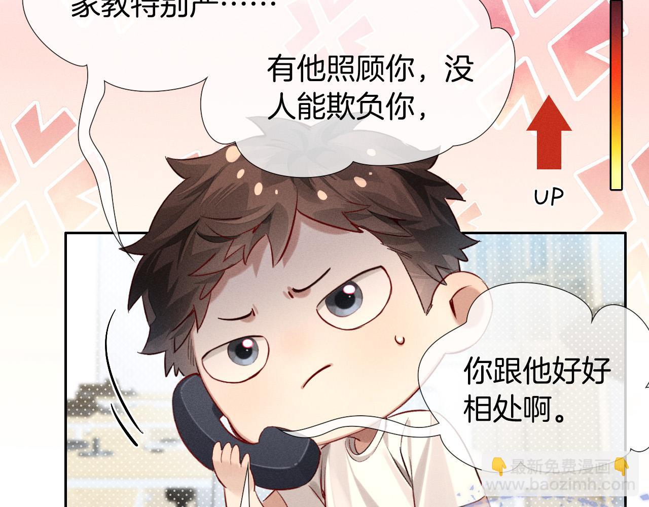 第20话  我想努力成为合格的队员(1/2)-第22话