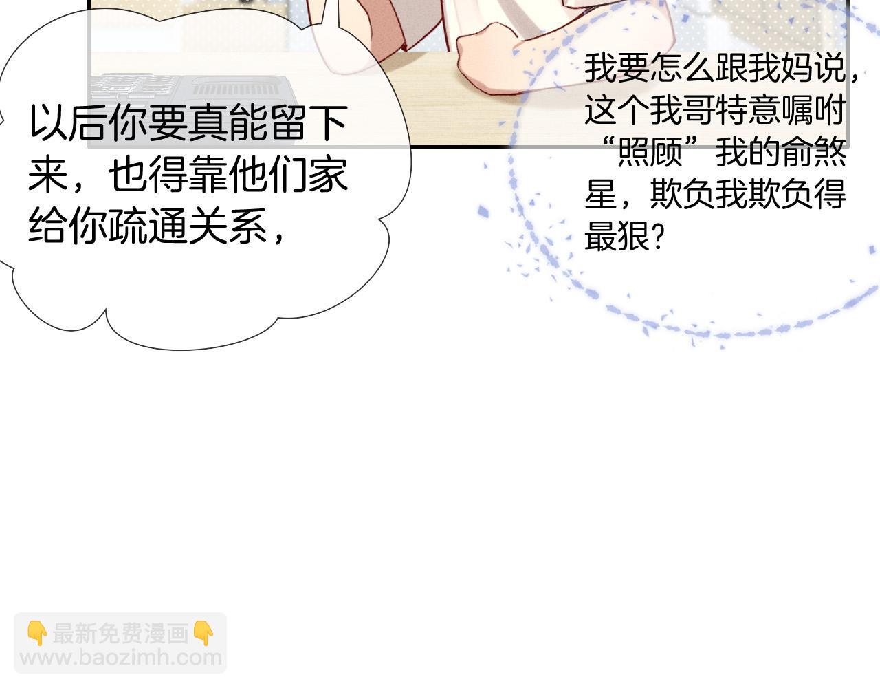 第20话  我想努力成为合格的队员(1/2)-第22话