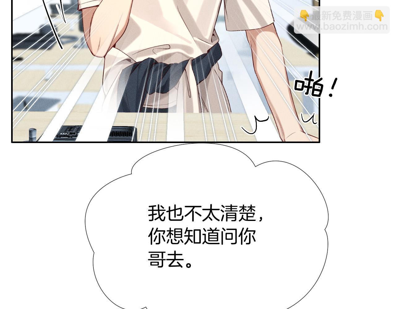 第20话  我想努力成为合格的队员(1/2)-第22话