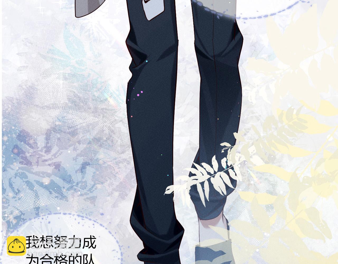 第20话  我想努力成为合格的队员(1/2)-第22话