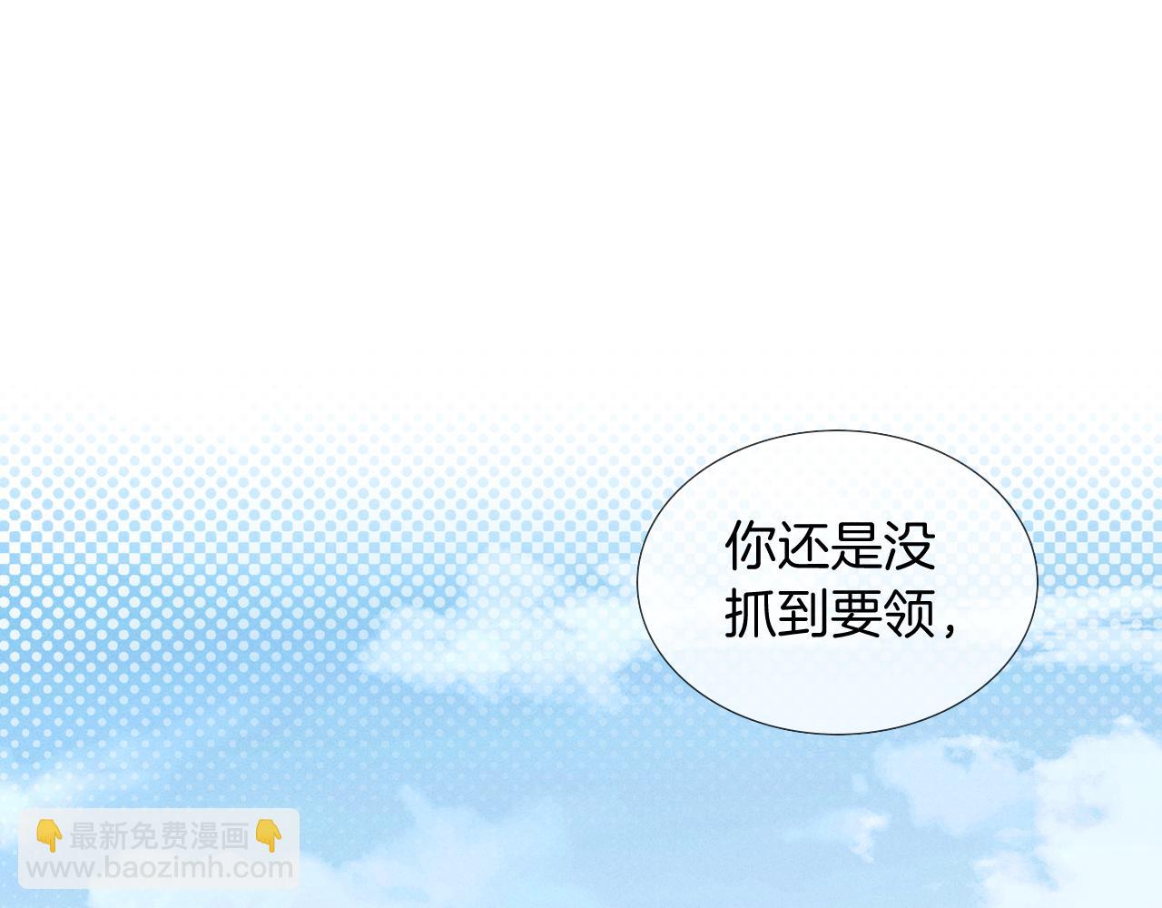 第22话 俞风城的亲自教学(1/2)-第24话