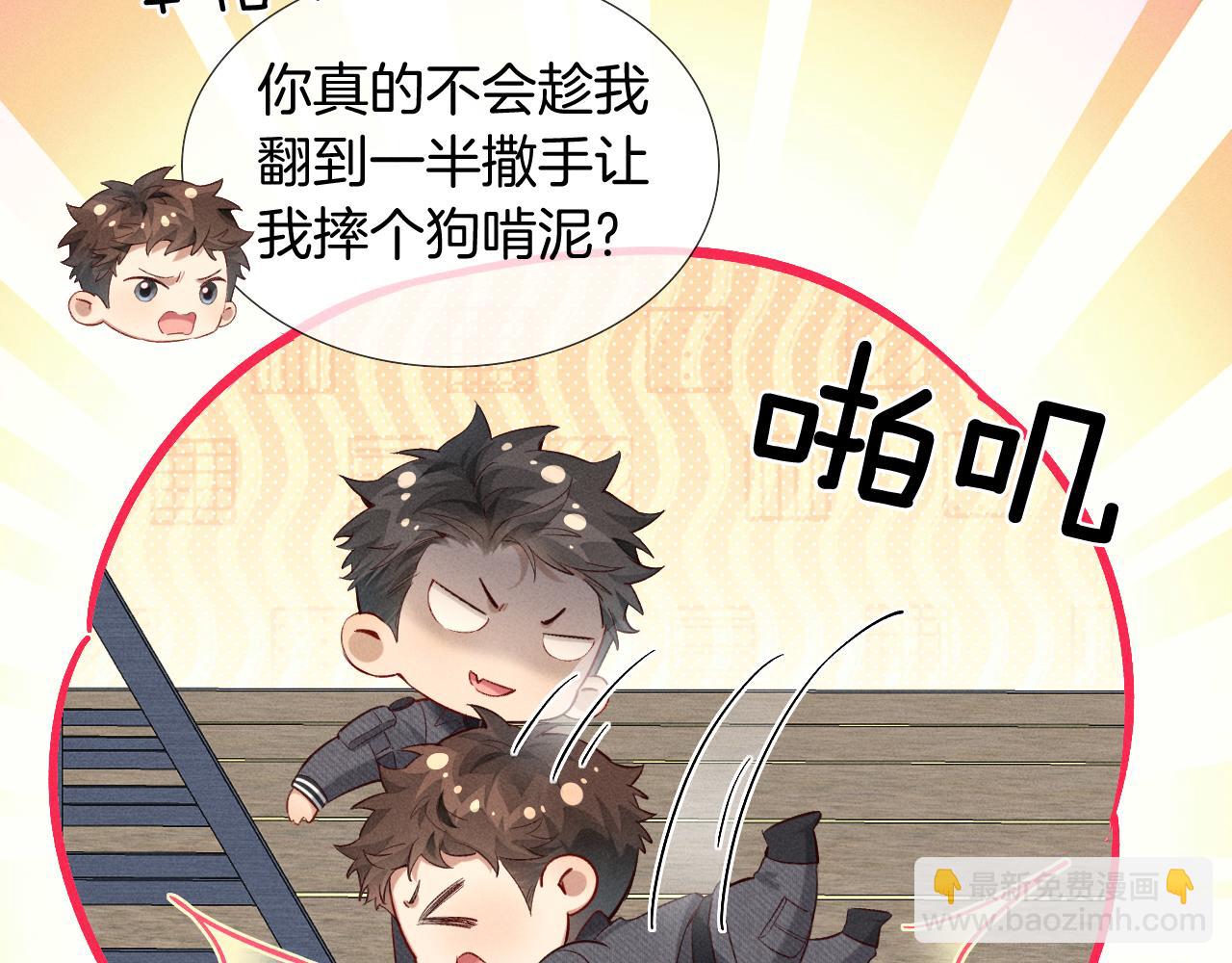 第22话 俞风城的亲自教学(1/2)-第24话