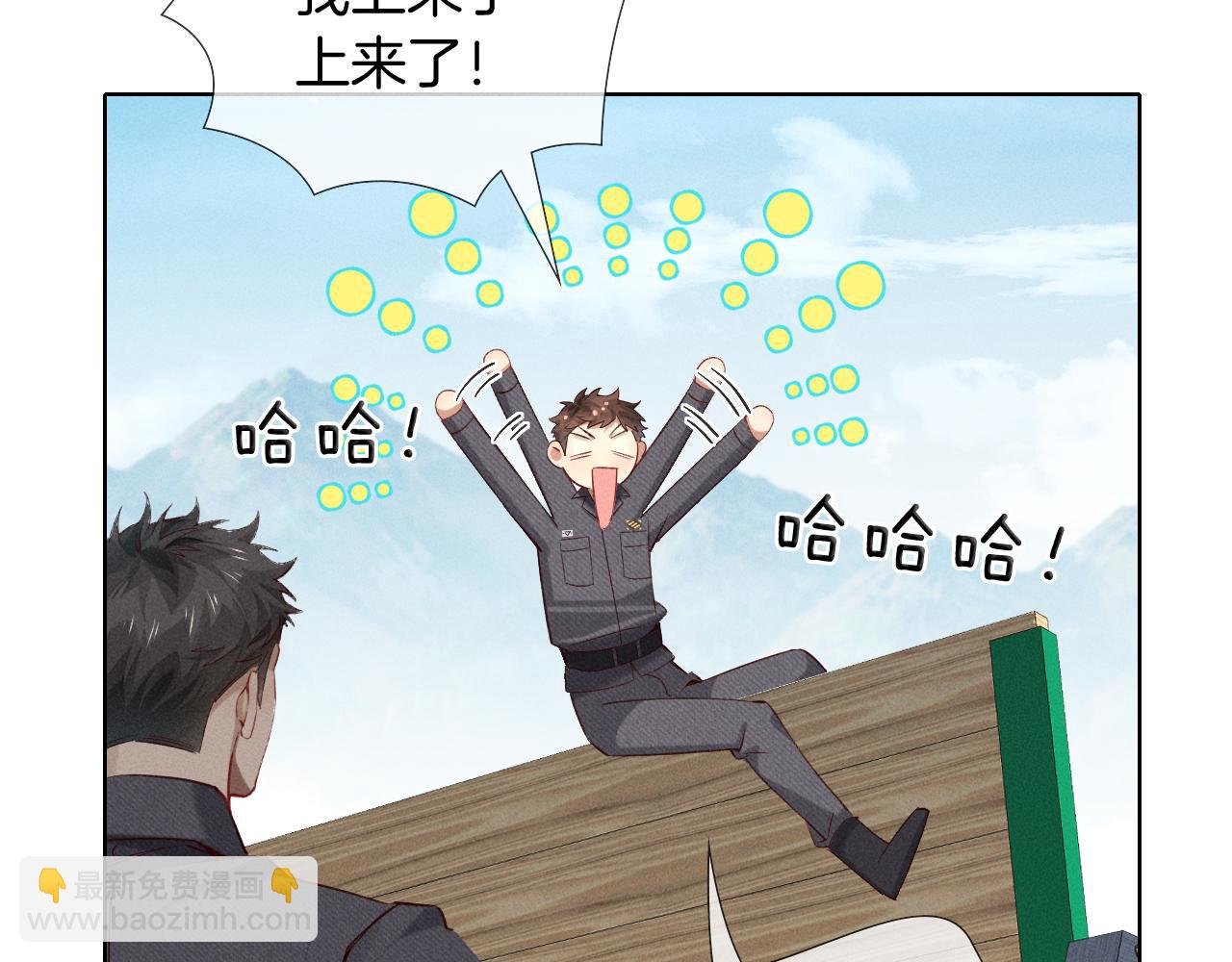 第22话 俞风城的亲自教学(1/2)-第24话