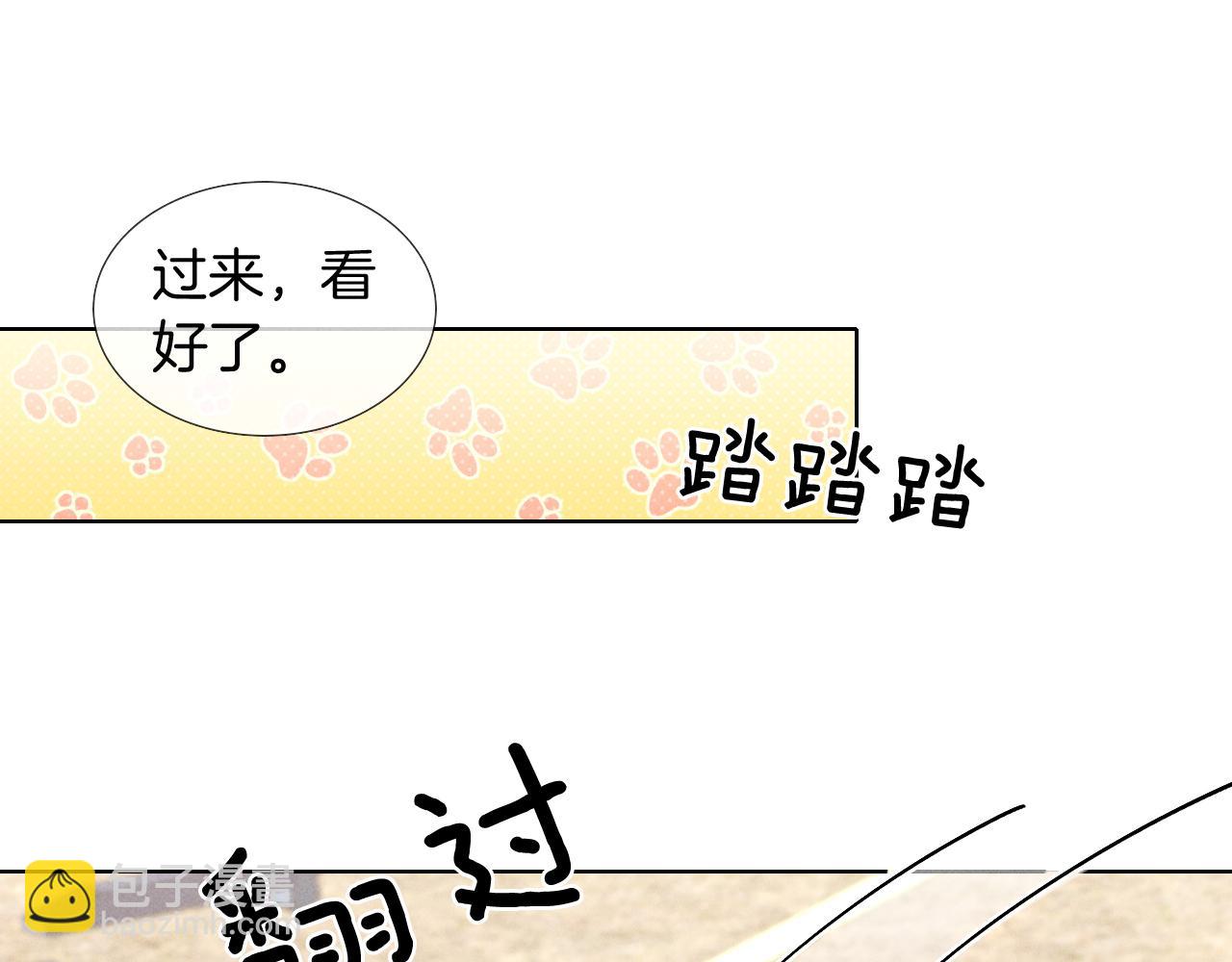 第22话 俞风城的亲自教学(1/2)-第24话