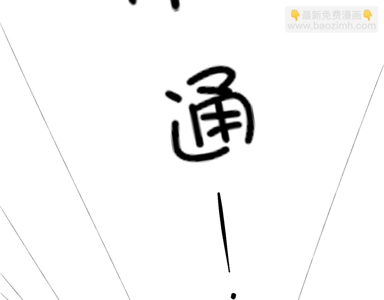 小白楊 - 第22話 俞風城的親自教學(2/2) - 4