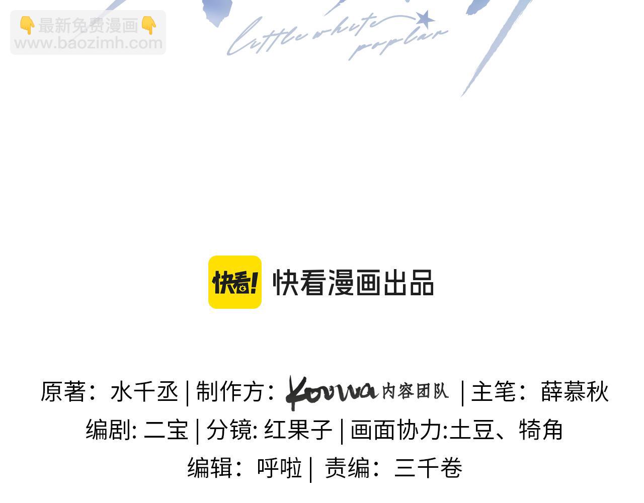 第23话 跌入怀中(1/2)-第26话