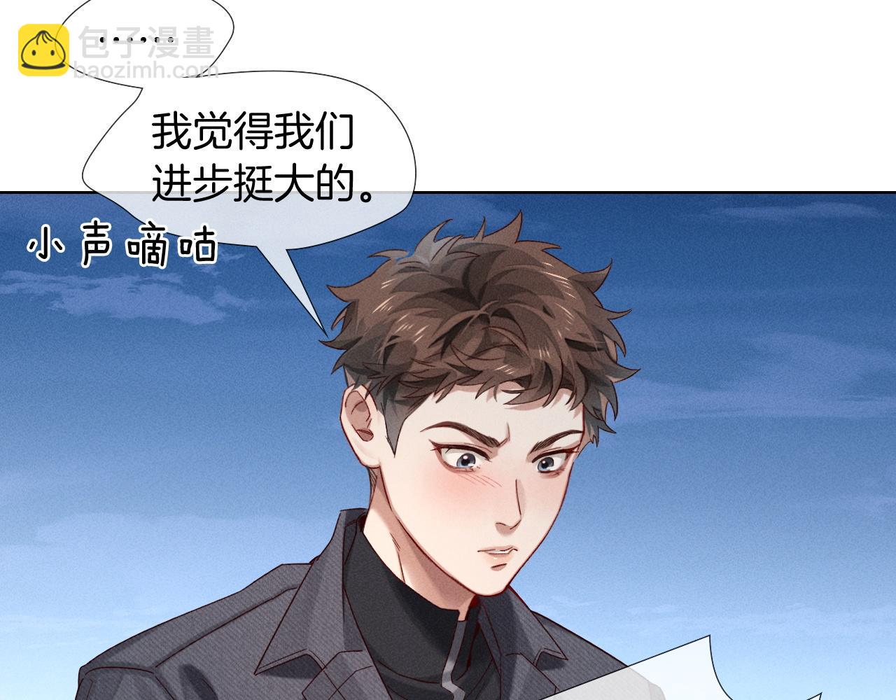 第23话 跌入怀中(1/2)-第26话