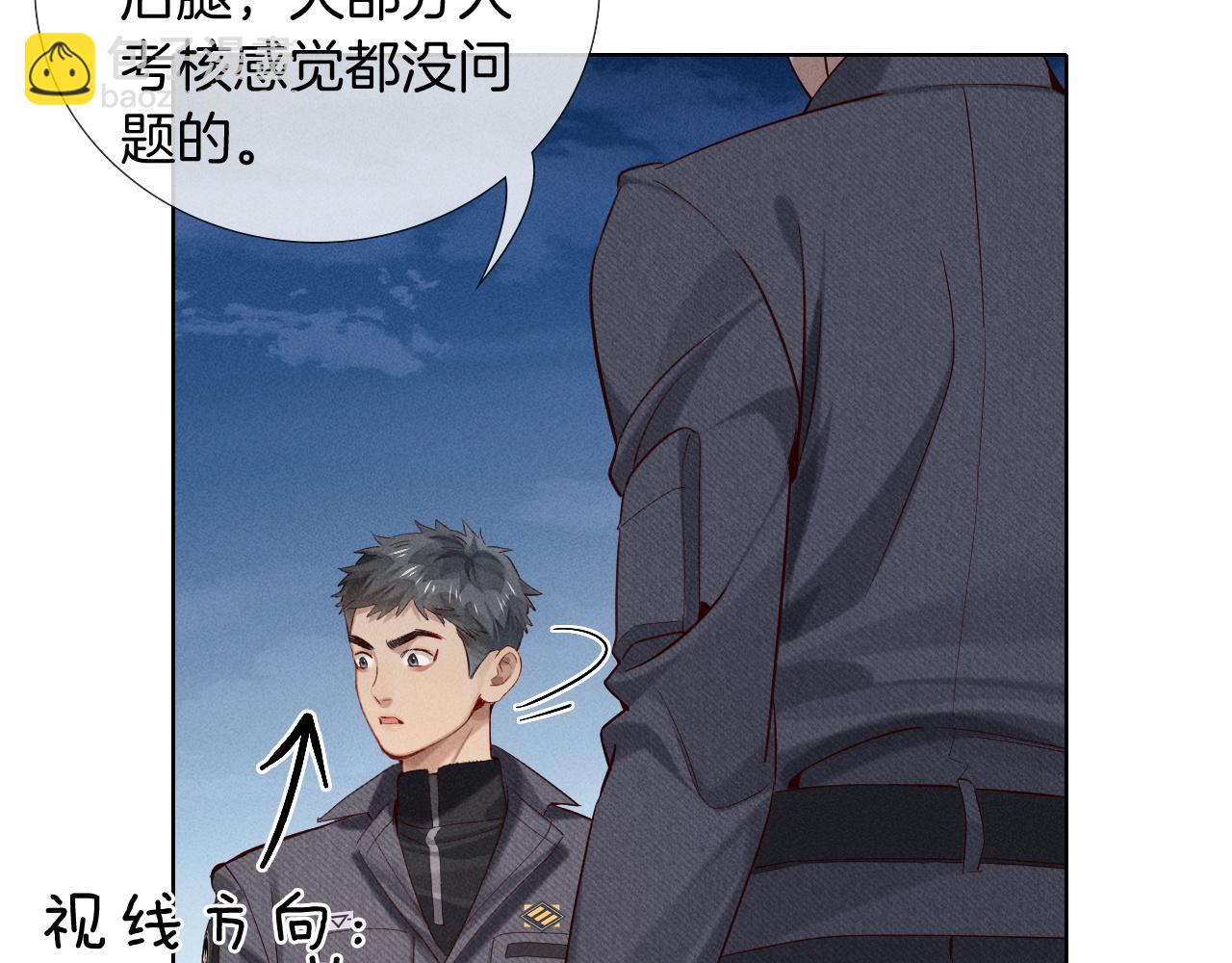 第23话 跌入怀中(1/2)-第26话