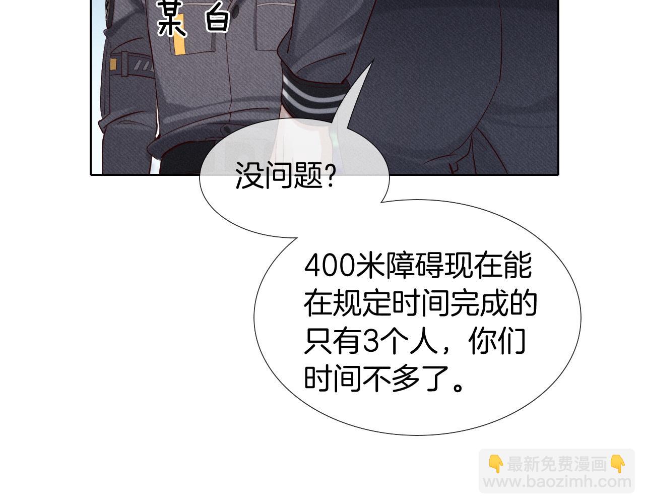 第23话 跌入怀中(1/2)-第26话