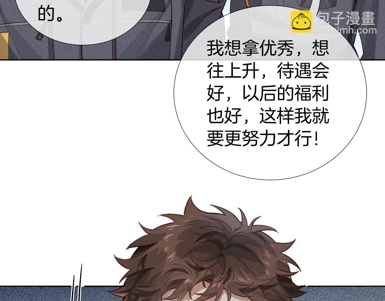 第23话 跌入怀中(1/2)-第26话