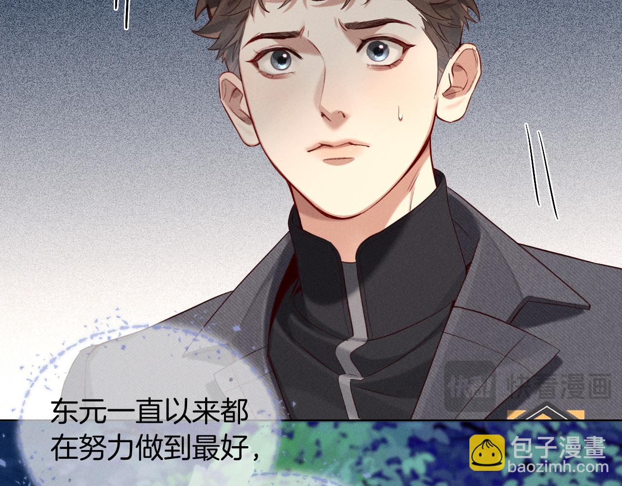 第23话 跌入怀中(1/2)-第26话