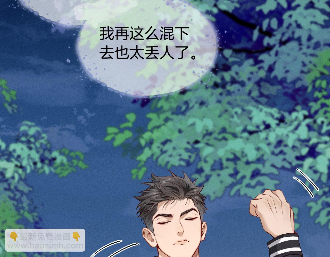 第23话 跌入怀中(1/2)-第26话