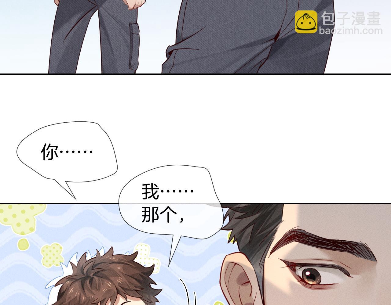 第23话 跌入怀中(1/2)-第26话