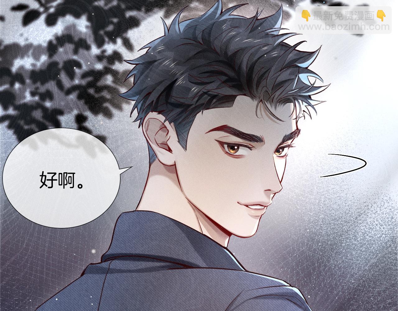 第23话 跌入怀中(1/2)-第26话