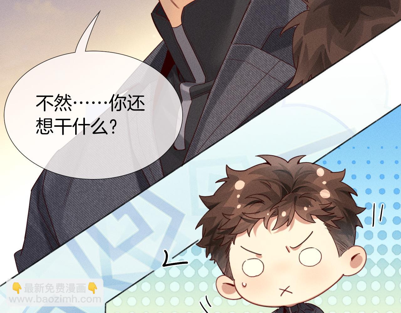 第23话 跌入怀中(1/2)-第26话