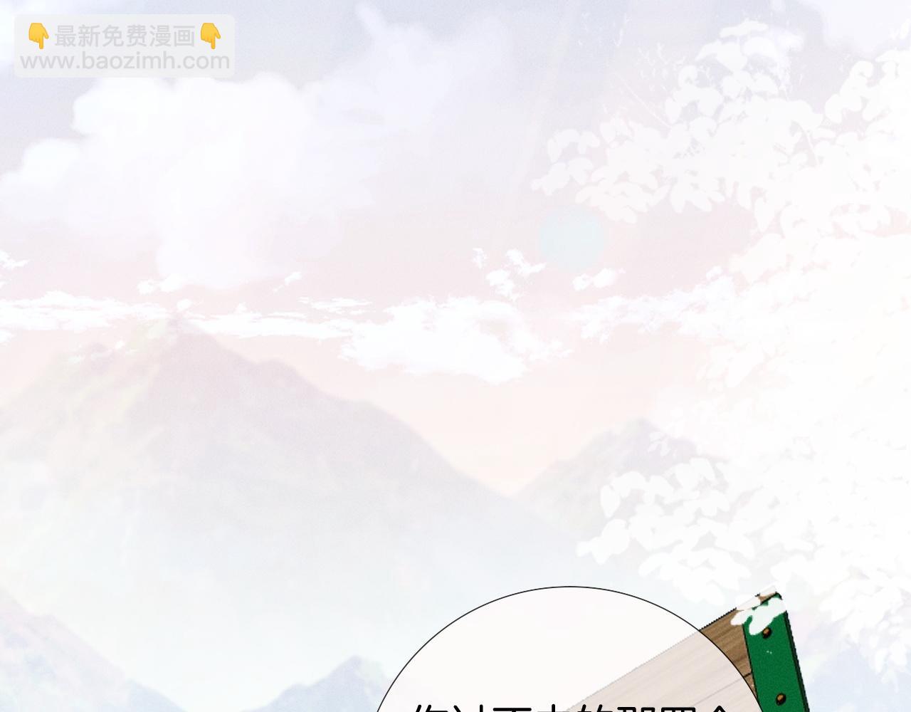 第23话 跌入怀中(1/2)-第26话