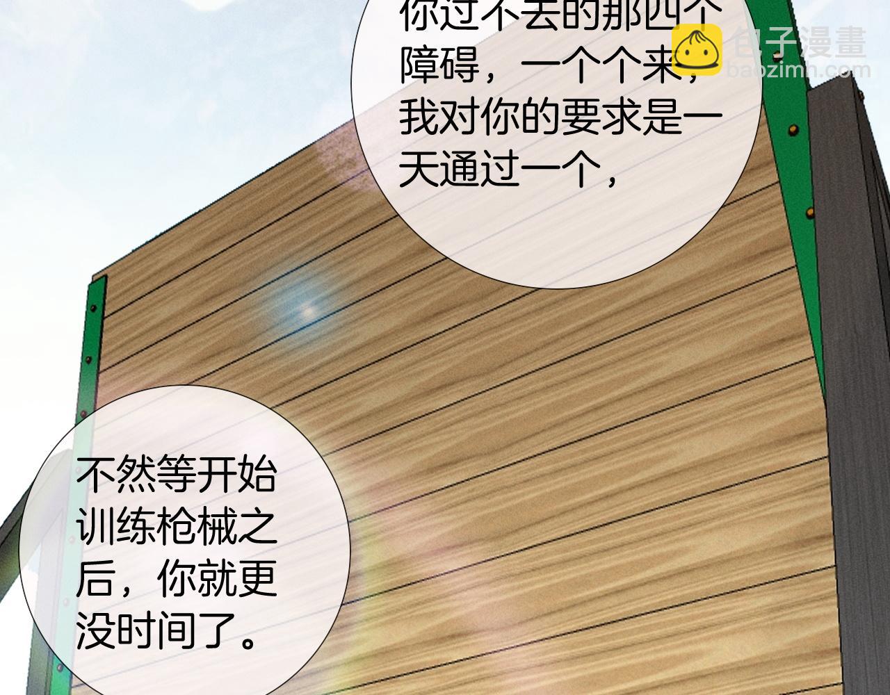 第23话 跌入怀中(1/2)-第26话