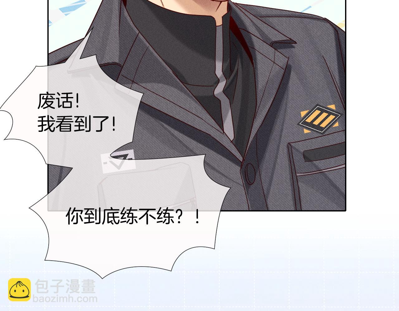 第23话 跌入怀中(1/2)-第26话