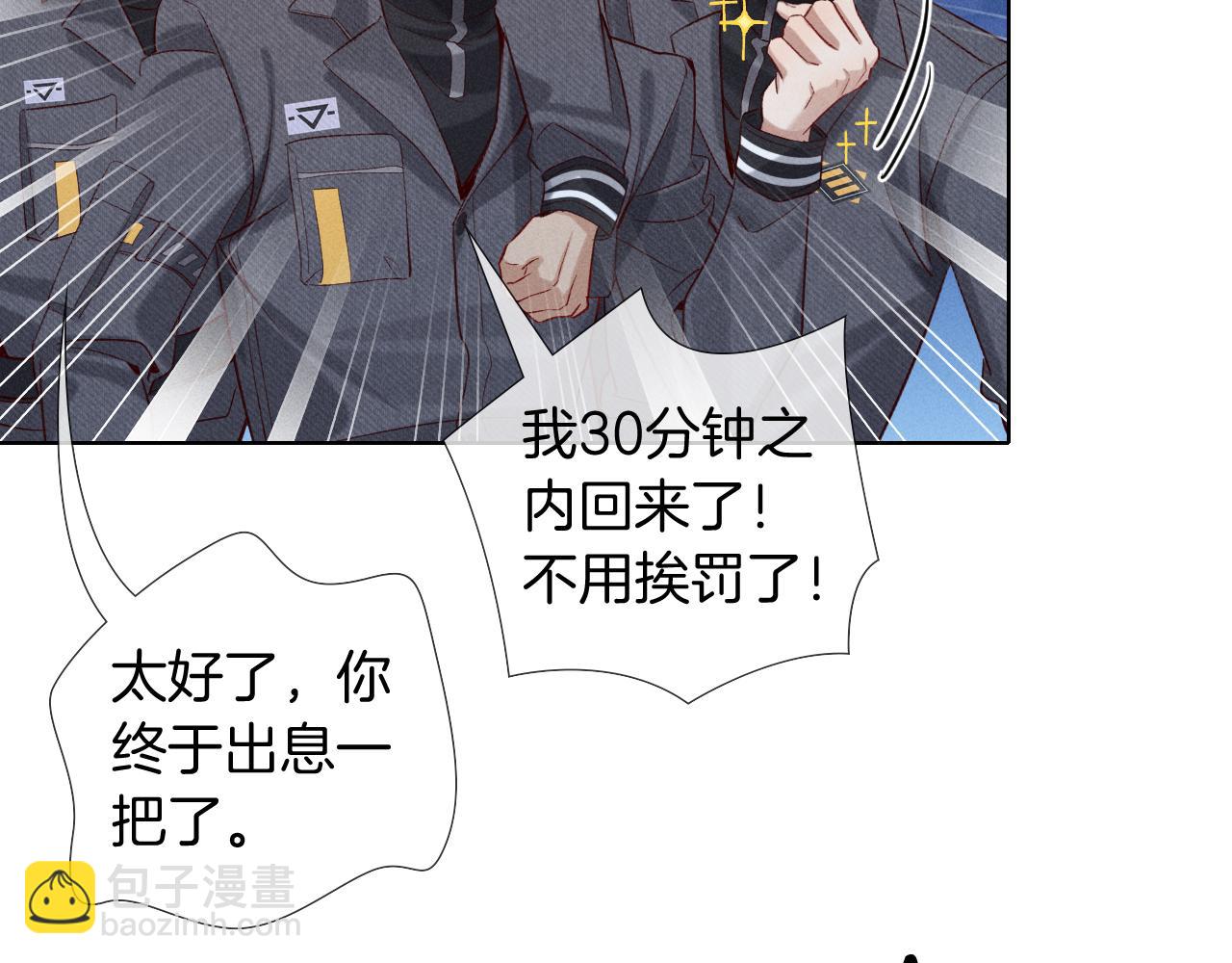 第23话 跌入怀中(1/2)-第26话