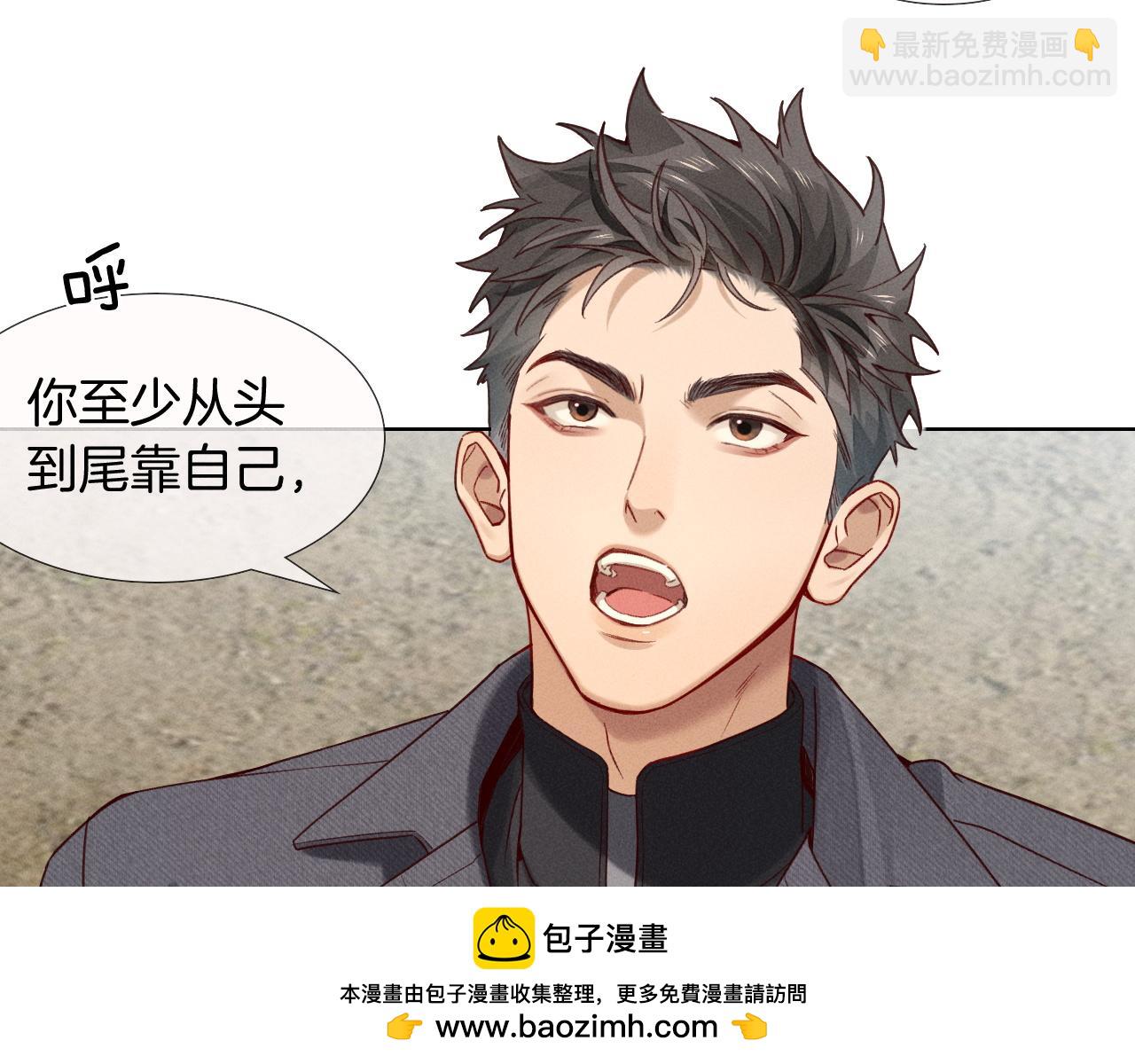 第23话 跌入怀中(1/2)-第26话