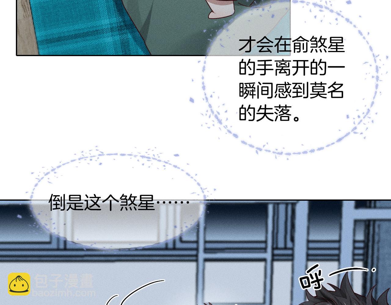 第25话 小白的&ldquo;手机游戏&rdquo;(1/2)-第28话