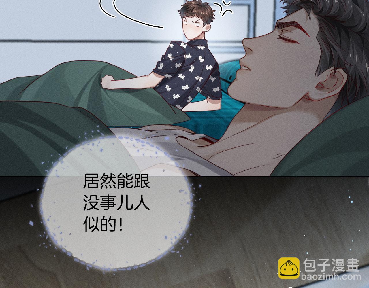 第25话 小白的&ldquo;手机游戏&rdquo;(1/2)-第28话