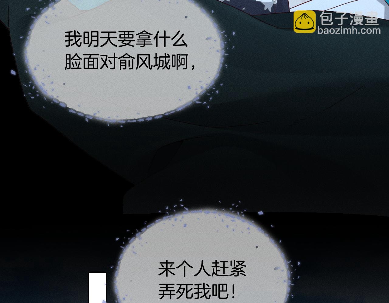 第25话 小白的&ldquo;手机游戏&rdquo;(1/2)-第28话