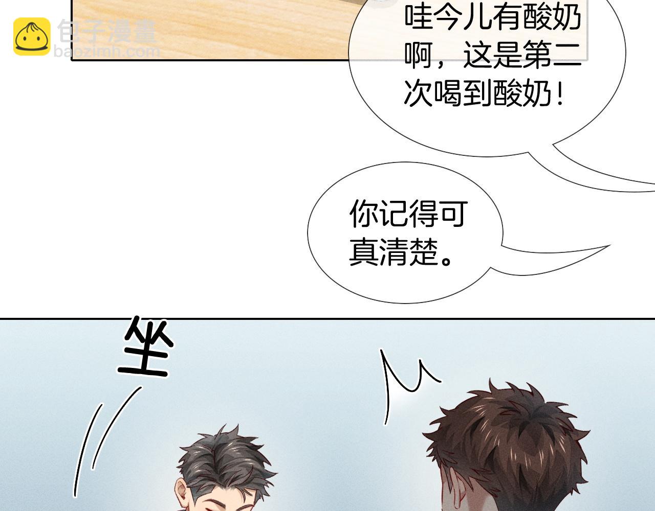 第25话 小白的&ldquo;手机游戏&rdquo;(1/2)-第28话