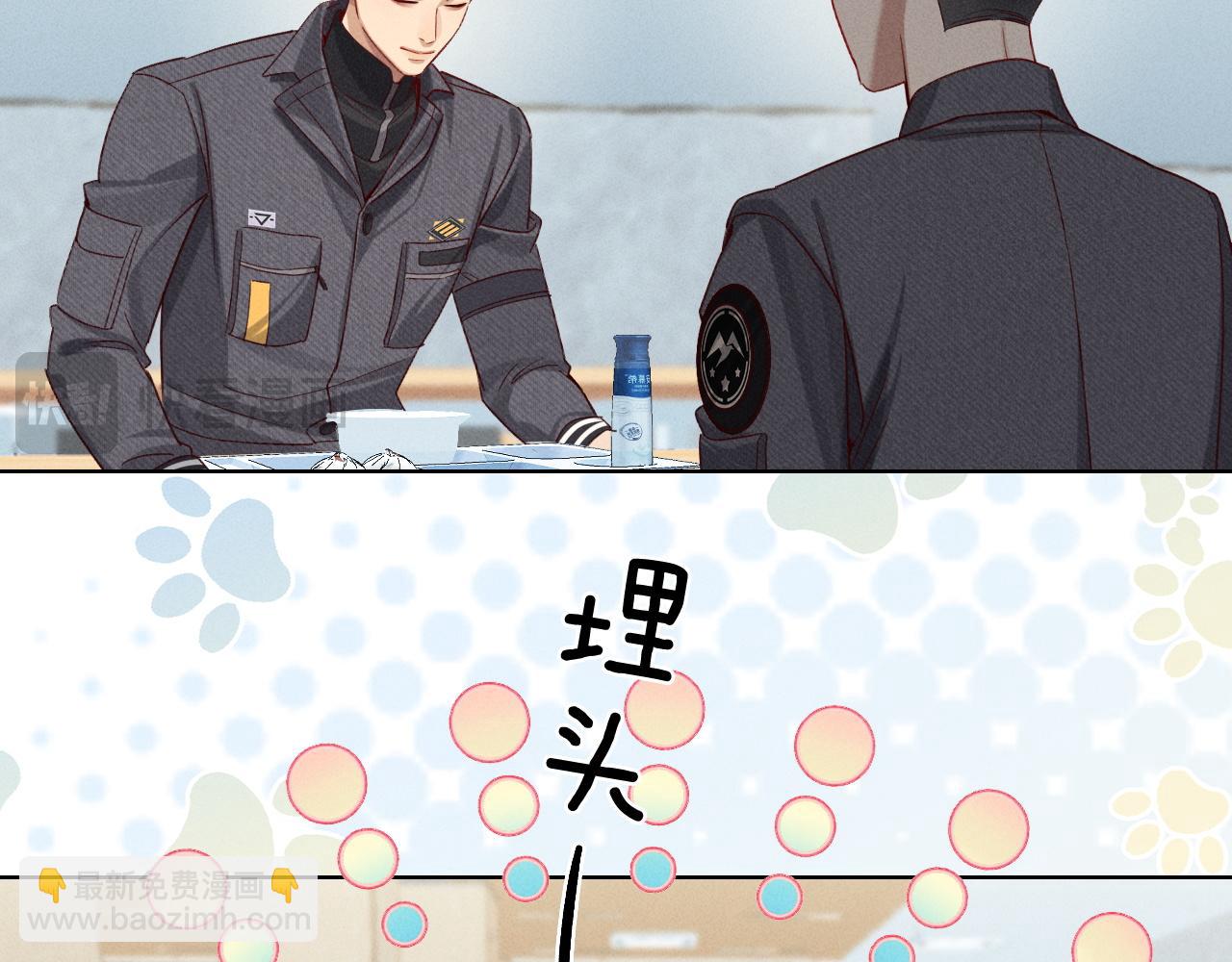 第25话 小白的&ldquo;手机游戏&rdquo;(1/2)-第28话