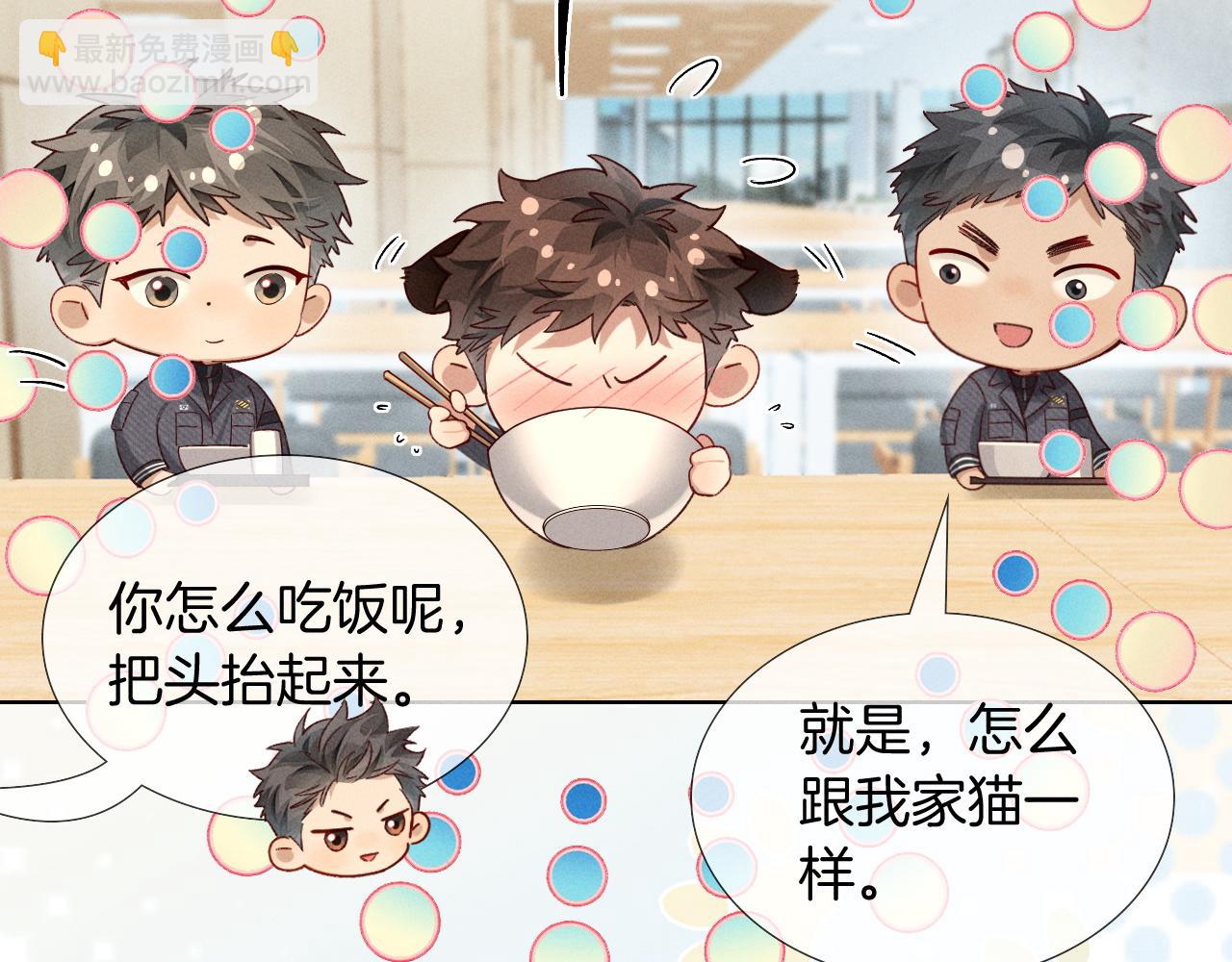 第25话 小白的&ldquo;手机游戏&rdquo;(1/2)-第28话