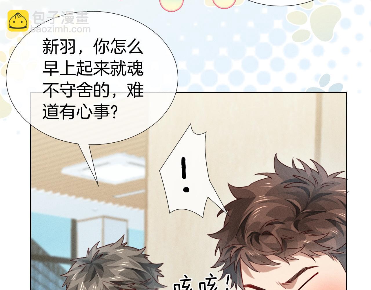 第25话 小白的&ldquo;手机游戏&rdquo;(1/2)-第28话