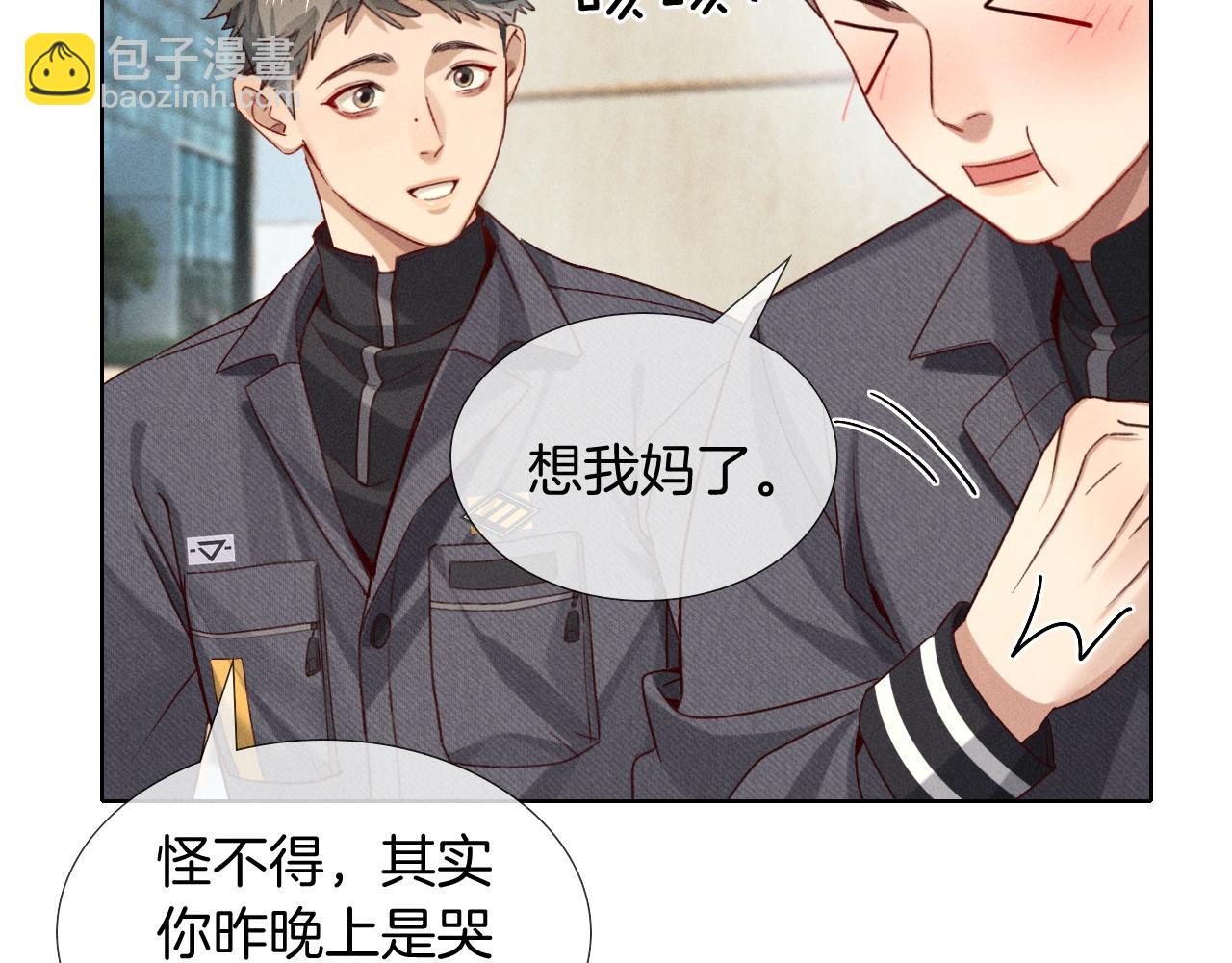 第25话 小白的&ldquo;手机游戏&rdquo;(1/2)-第28话