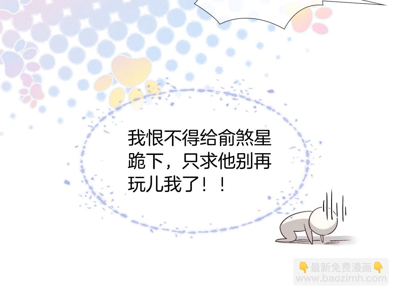 第25话 小白的&ldquo;手机游戏&rdquo;(1/2)-第28话