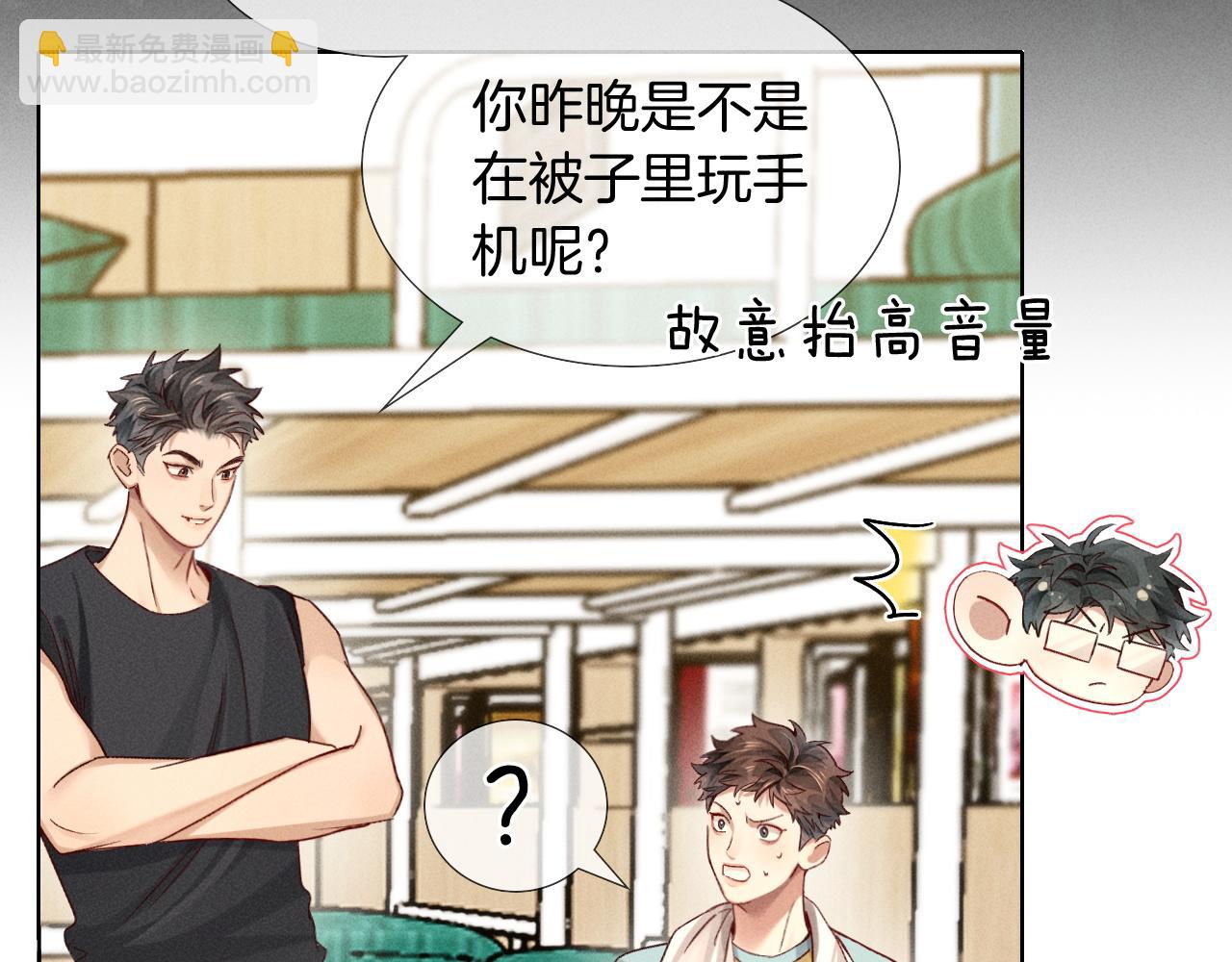 第25话 小白的&ldquo;手机游戏&rdquo;(1/2)-第28话