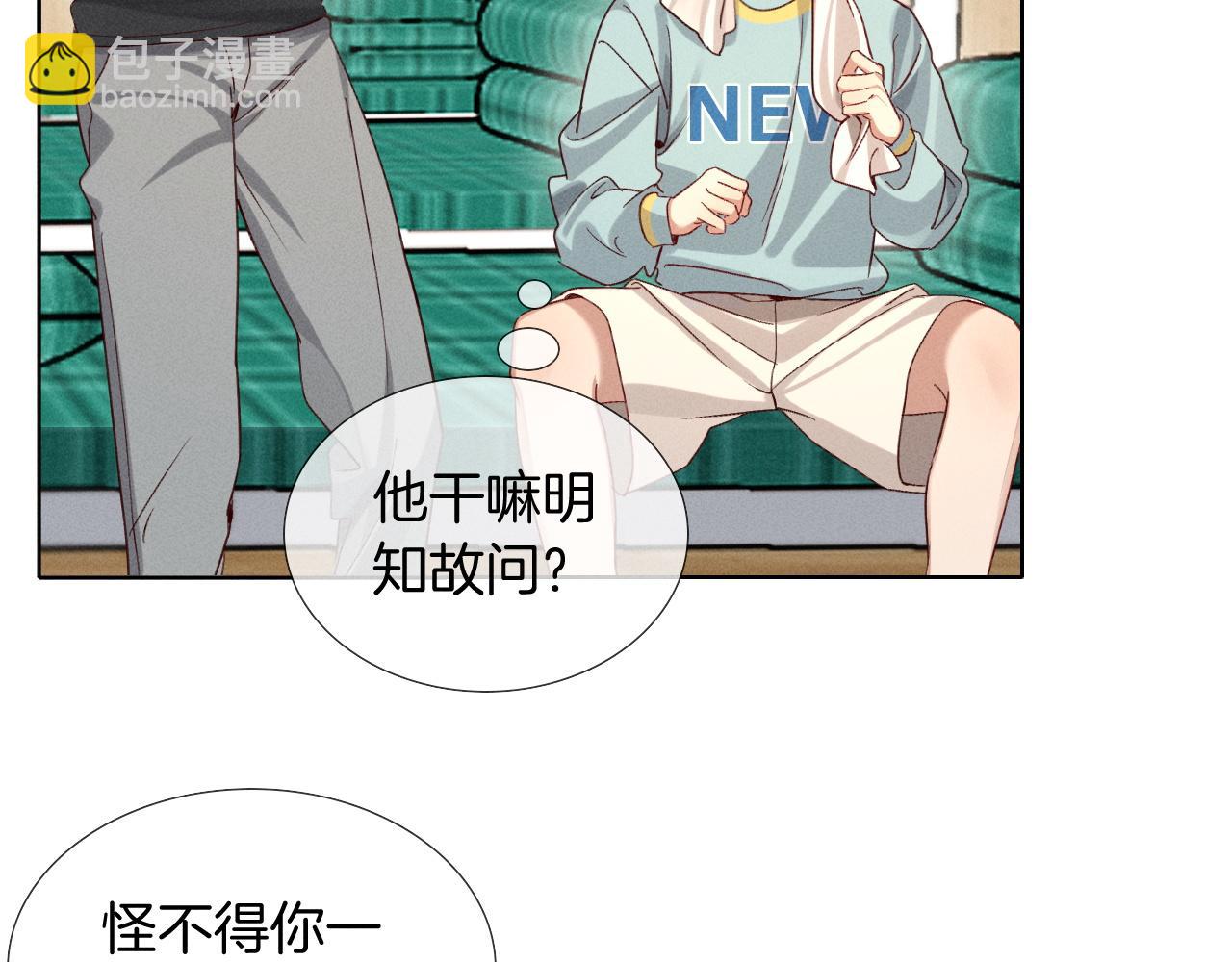 第25话 小白的&ldquo;手机游戏&rdquo;(1/2)-第28话