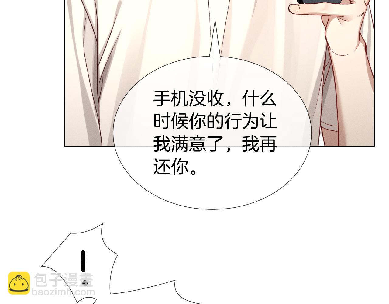 第25话 小白的&ldquo;手机游戏&rdquo;(1/2)-第28话