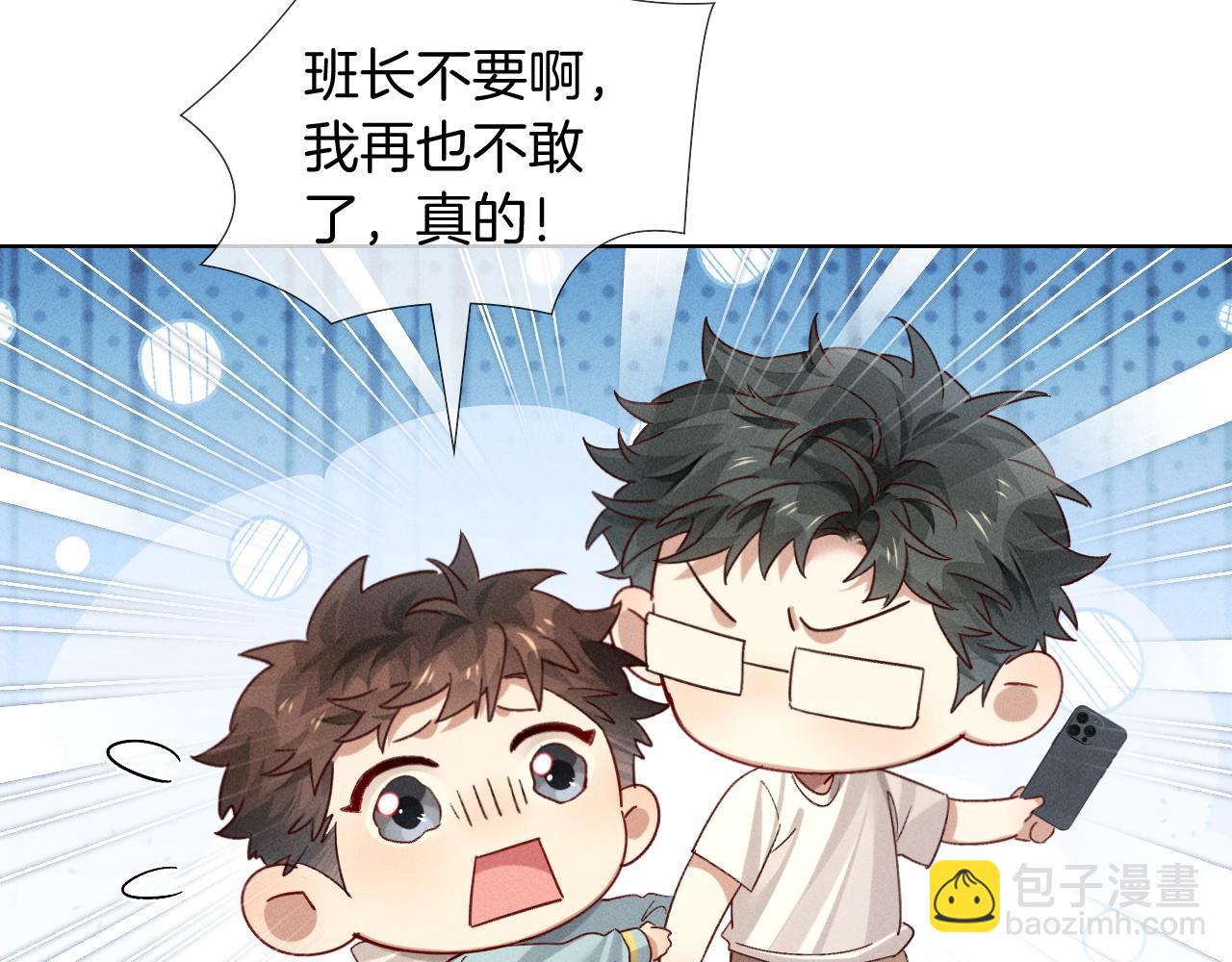 第25话 小白的&ldquo;手机游戏&rdquo;(1/2)-第28话